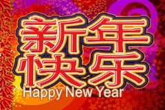 Happy New Year logo